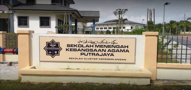 SMK Agama, Putrajaya — photo 1